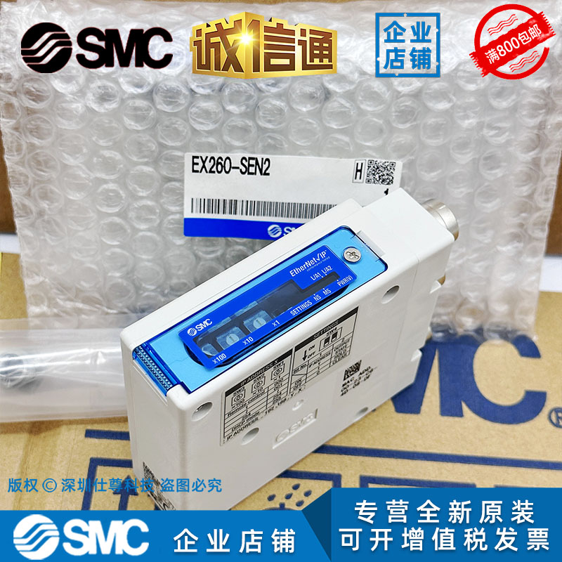 SMC模块EX600-SEC1-ED3-DYPE-DXPF EX260-SEN2-SEC4-SDN1-SMJ4 - 图0