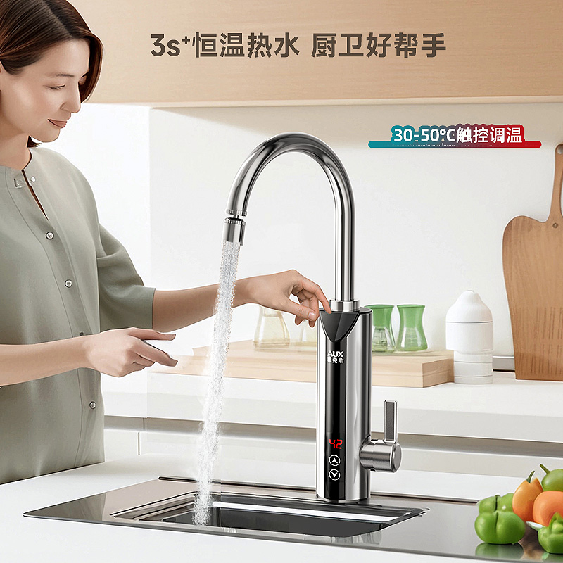 奥克斯电热水龙头家用加热器即热式速热厨房快速过水热加热热水器