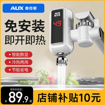 Ox electric heating heating tap instant heat-speed heat-free installation for home kitchen toilet small water heater