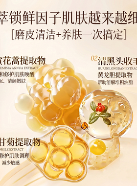 【海外严选】洗出嫩滑美肌