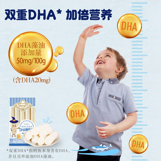 Bei Aiqi Детская мясная колбаса с высоким содержанием кальция и высоким содержанием белка DHA Колбаса из трески 15 г * 15 шт. Бесплатный рецепт для младенцев