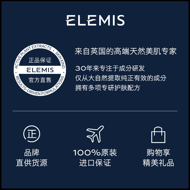 elemis艾丽美海洋臻萃胶原卸妆膏 Elemis海外卸妆