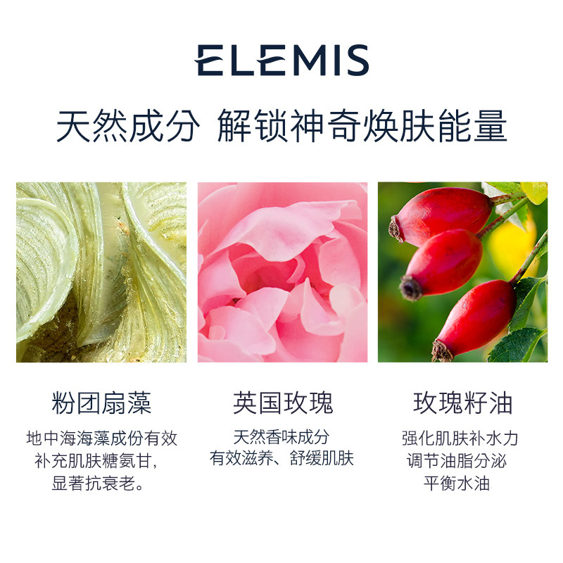  Elemis海外面部护理套装
