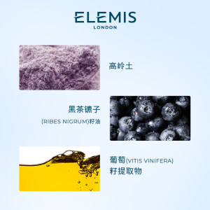 Elemis艾丽美肌肤盛宴浆果平衡洁净面膜 75ML