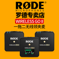 RODE Rod Wireless Go II Wireless microphone camera phone collar clip style small bee live radio