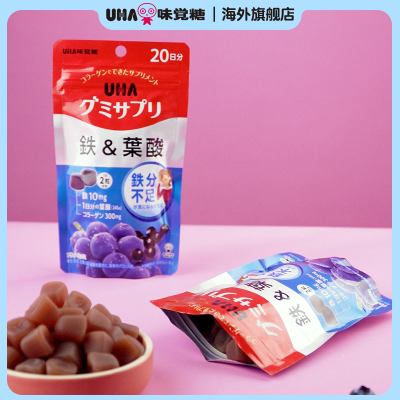 悠哈味覚糖进口UHA补铁富铁叶酸孕妇备孕营养软糖20/30日量*2