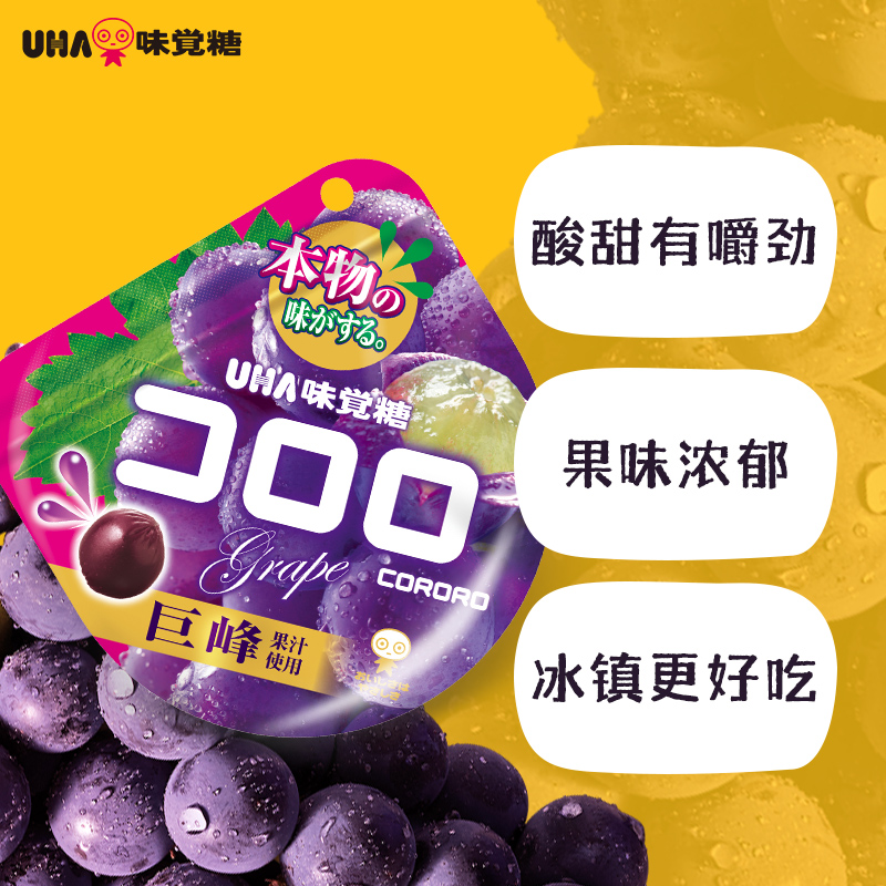 悠哈味覚糖進口UHA酷露露果汁軟糖8包可樂葡萄休閑零食喜糖_UHA悠哈海外旗艦店_零食_堅果_特產