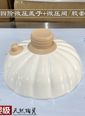 四阶陶瓷盖子水密封内胆微压阀