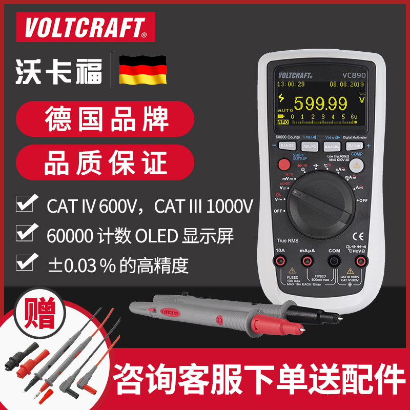 voltcraft vc890oled voltcraft万用表