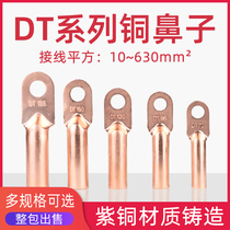 DT16 35 50 70 95120185240300 95120185240300 copper nose wiring terminal copper wire ear connector