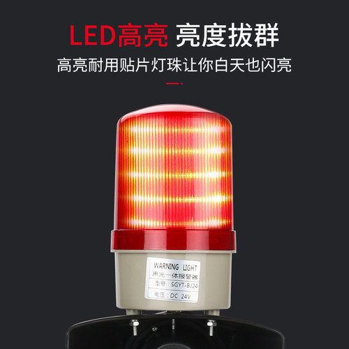 无线遥控声光消防报警器喇叭超大声220V24V12V高分贝大功率警示灯 - 图1
