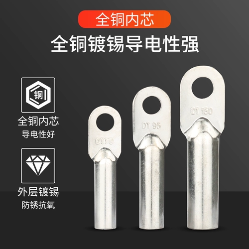 DT16/25/35/70/95/120/185/240/300