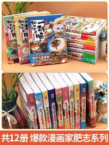 如果历史是一群喵13册全套大明皇朝篇肥志2023新作历史漫画8-12岁历史喵二次元漫画书国漫知识漫画肥志百科书 中图正版 - 图1