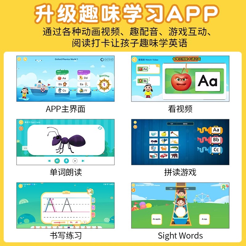 【点读版】牛津自然拼读教材新版 Oxford Phonics World 1/2/3/4/5级别APP幼少儿英语启蒙OPW教材小学英语自然拼读发音phonics教材