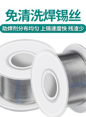 不锈钢焊锡新型焊锡丝打火机锡丝万能锡线焊铜镍家用电烙铁焊锡丝