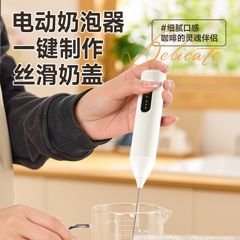 美祥打奶泡器咖啡奶泡打发器电动奶泡机牛奶奶盖打发奶粉搅拌棒器-图0