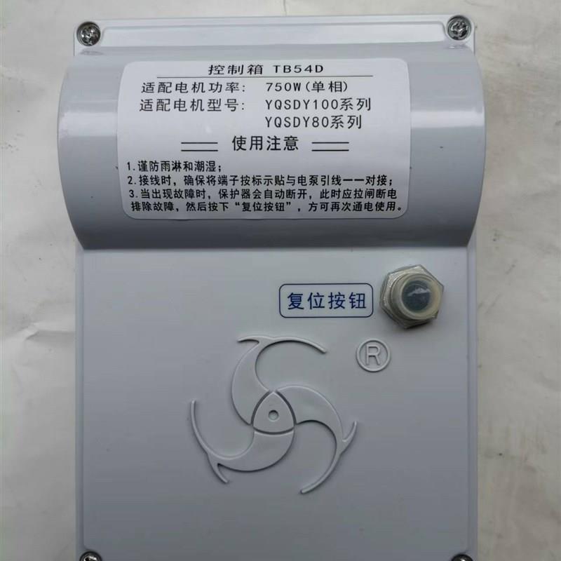 原厂正品 海城水泵 220V控制箱  保护器 新增智能控制器 - 图0