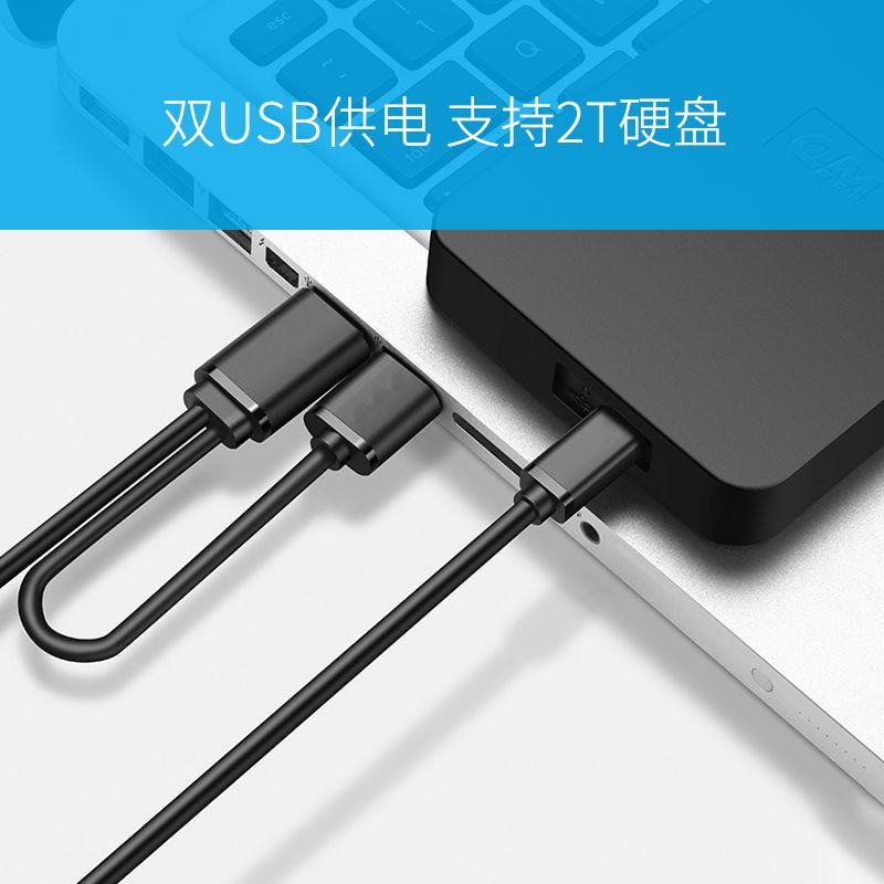 适合于 忆捷希捷西数 高速USB2.0数据线 2.5 3.5寸移动硬盘数据线 - 图1