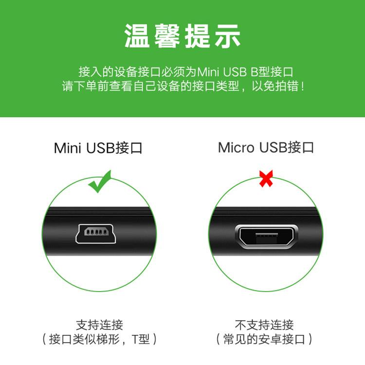 适用T形口mini usb ps3手柄psp3000数据线2米MP3质量好记录仪V3充 - 图0