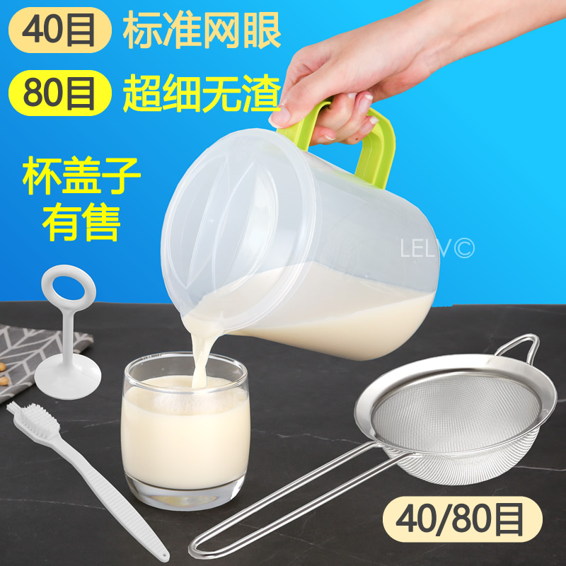 适用于美的1.5L豆浆杯子不锈钢304丝网豆浆机过滤网40目80目120目 - 图3