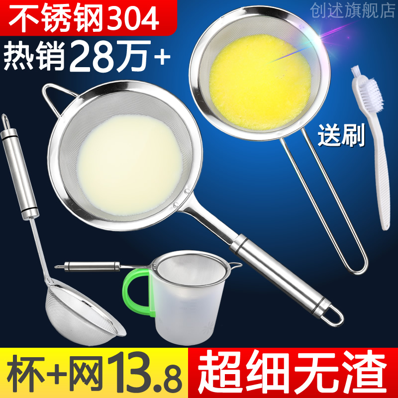 不锈钢304辅食面粉筛鸡蛋挞液果汁豆浆过滤网筛漏网漏勺超细家用