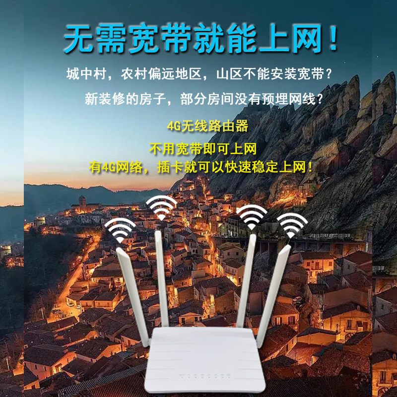 全网通4g插卡式路由器无线WiFi家用高速智能宽带电信联通移动上网SIM卡随身车载可插手机卡带网口转有线网络-图2