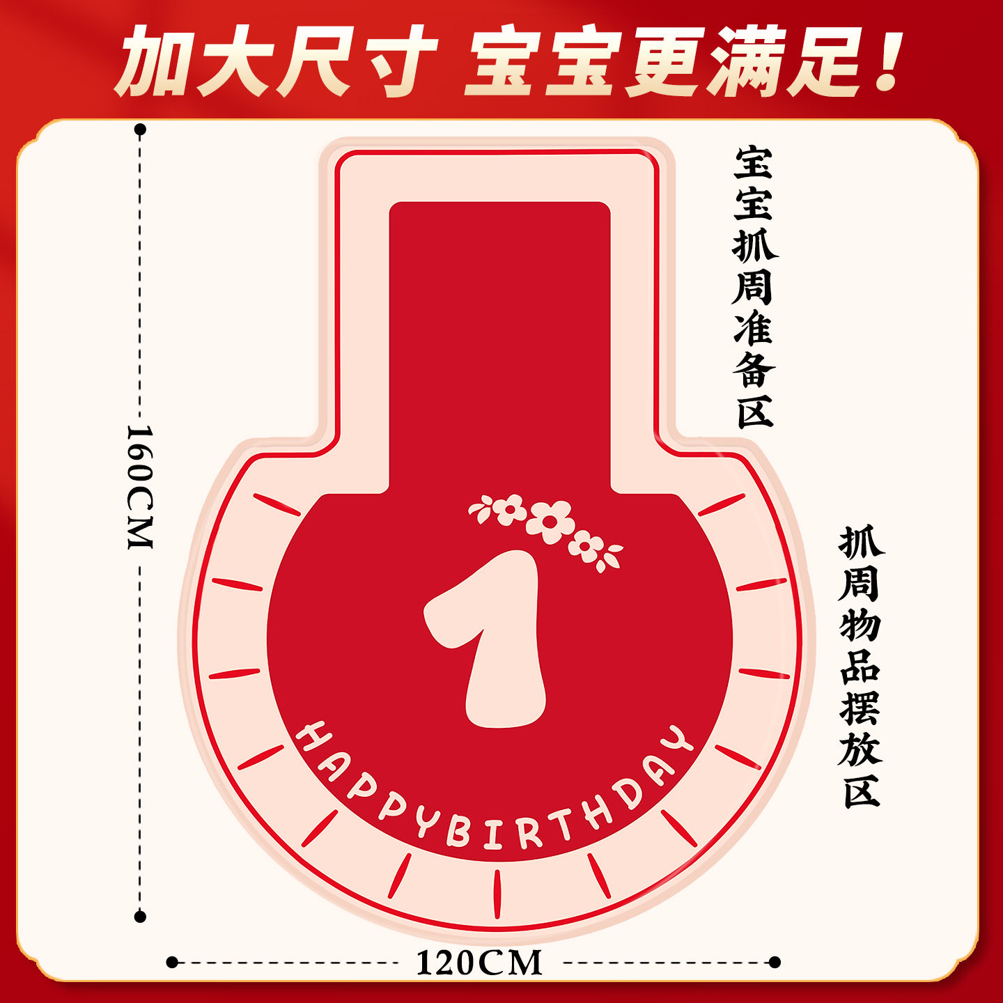 抓周道具用品一周岁布置全套装宝宝婴儿生日传统抓阄仪式网红摆件,淘宝优惠券,粉丝福利购,淘宝优惠卷