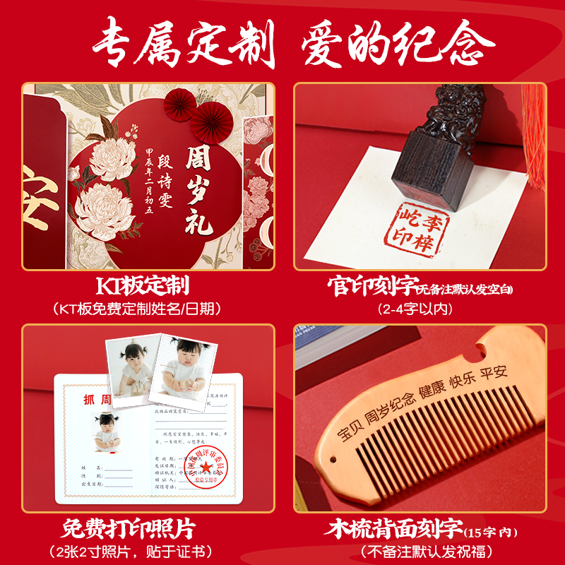 抓周用品一周岁仪式道具布置圆地垫套装现代中式宝宝抓阄生日地毯