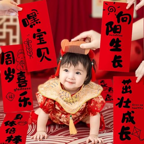 抓周用品一周岁布置拍照手举牌装饰创意卡片宝宝生日套装抓周道具 - 图0