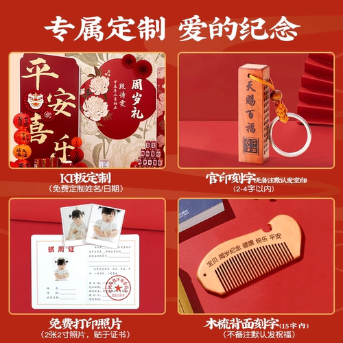 抓周道具用品一周岁布置全套装宝宝婴儿生日家庭版抓阄礼仪式摆件 - 图3