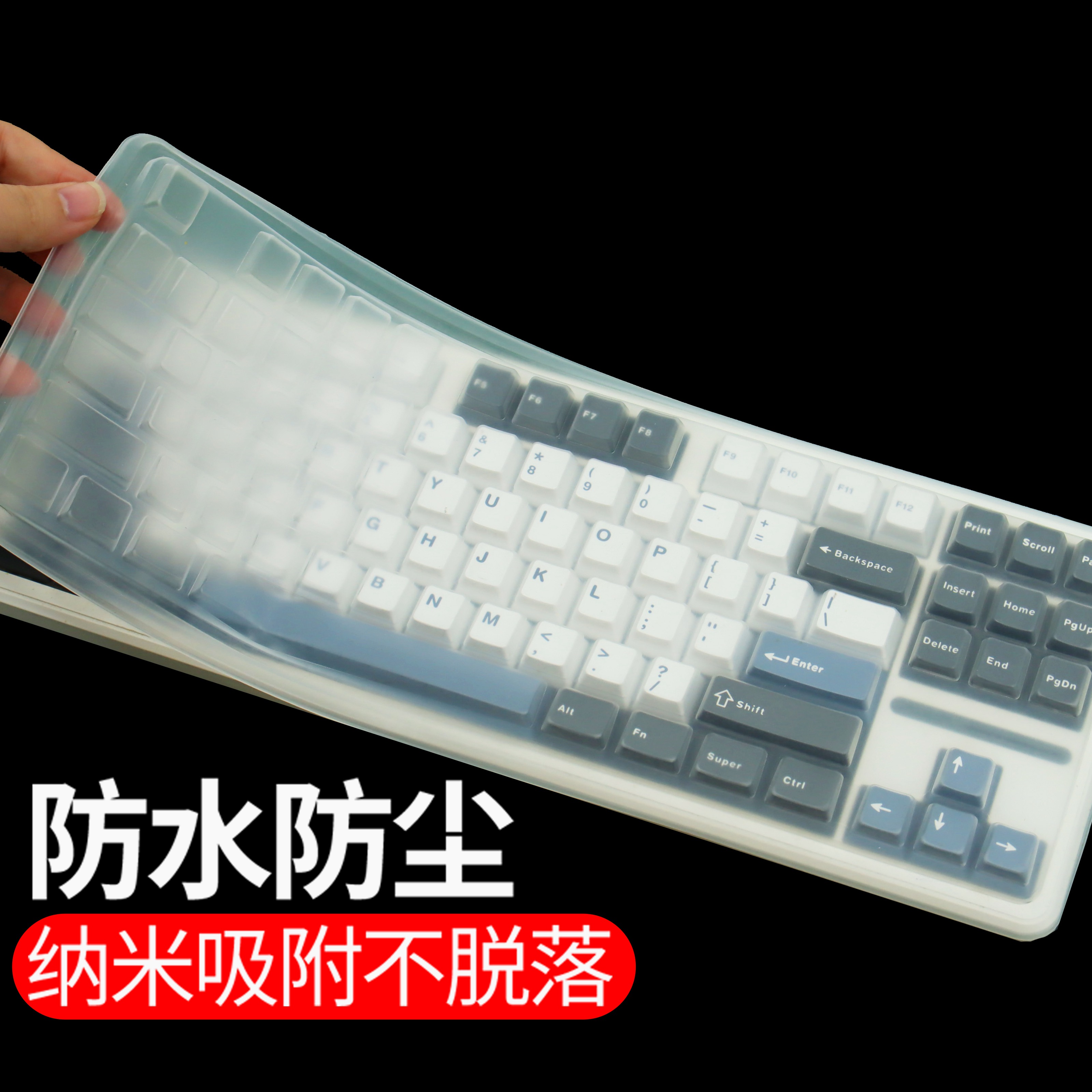 适用于狼蛛F87pro键盘膜机械键盘保护膜F99pro全覆盖台式办公游戏硅胶套键盘防水防尘罩75键87键99客制化 - 图2