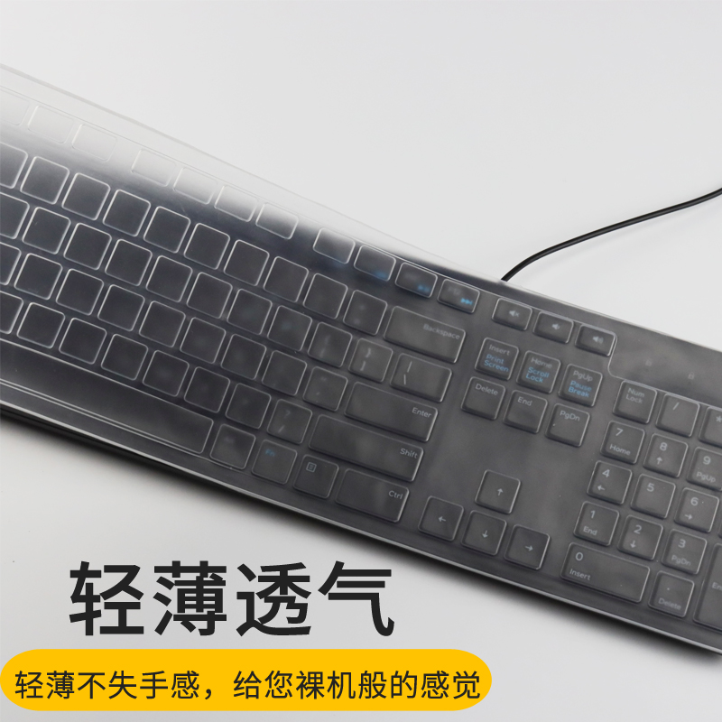 适用戴尔台式一体机灵越AIO 7790 3277键盘膜KB216T/P 防尘套3275 5491 3475全覆盖保护套Optiplex7770 3050 - 图0