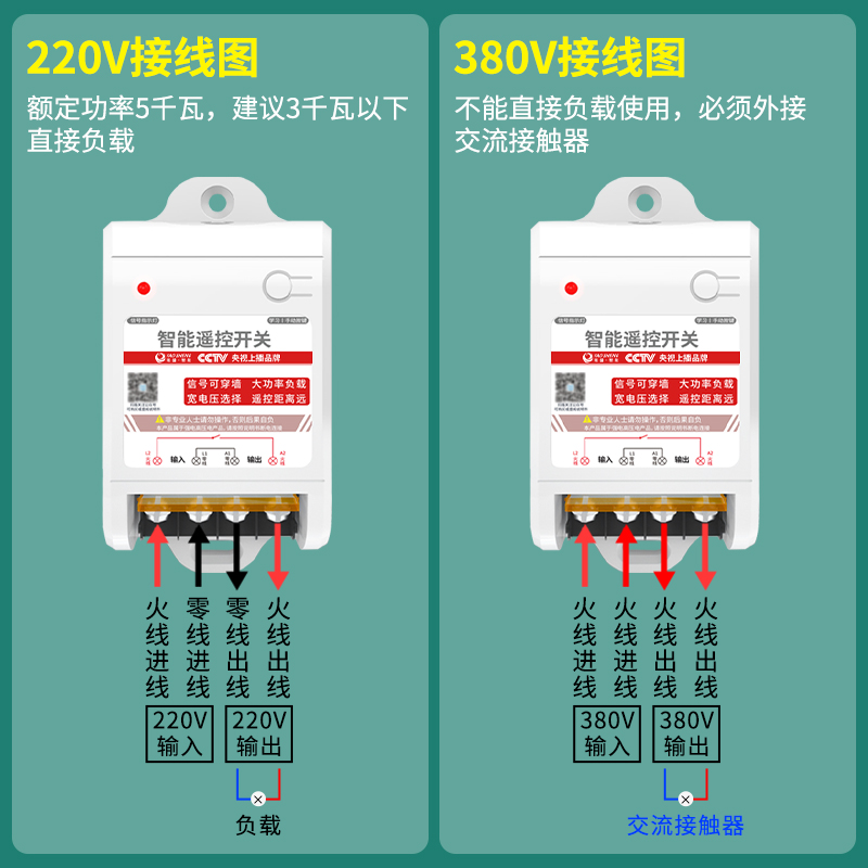 瑶盛智能无线遥控开关220V抽水泵远程控制380V电机电源家用摇空器-图2