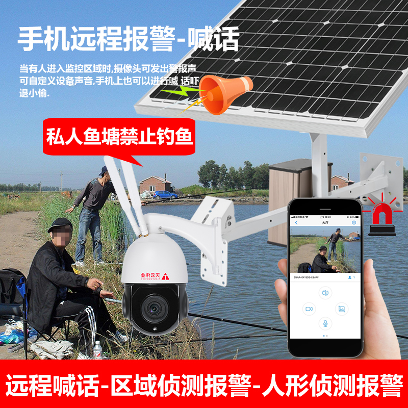 4G太阳能监控器户外工地果园鱼塘无电无网手机远程高清跟踪摄像头 - 图3