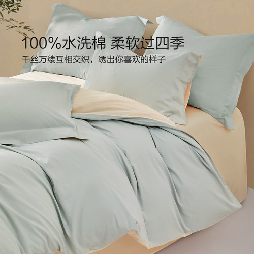 水星家纺A类全棉水洗棉四件套纯棉素色简约套件家用被套床单床品 - 图0