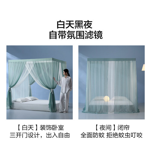 水星家纺蚊帐家用卧室防蚊帐子高级素色立地式公主风蚊帐26新品 - 图3