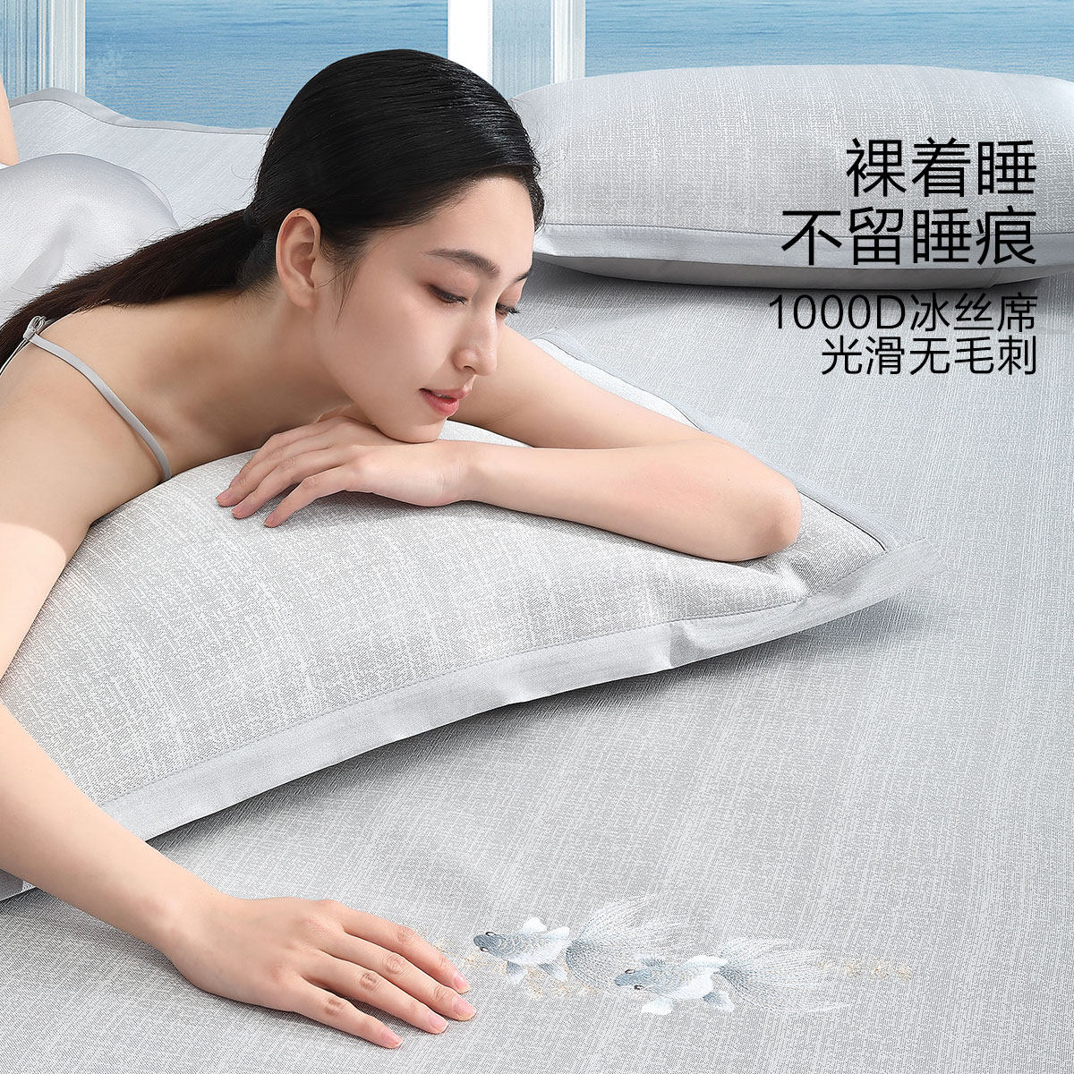 水星家纺凉席A类抑菌1000D冰丝席可机洗可折叠提花凉感席子床品,淘宝优惠券,粉丝福利购,淘宝优惠卷