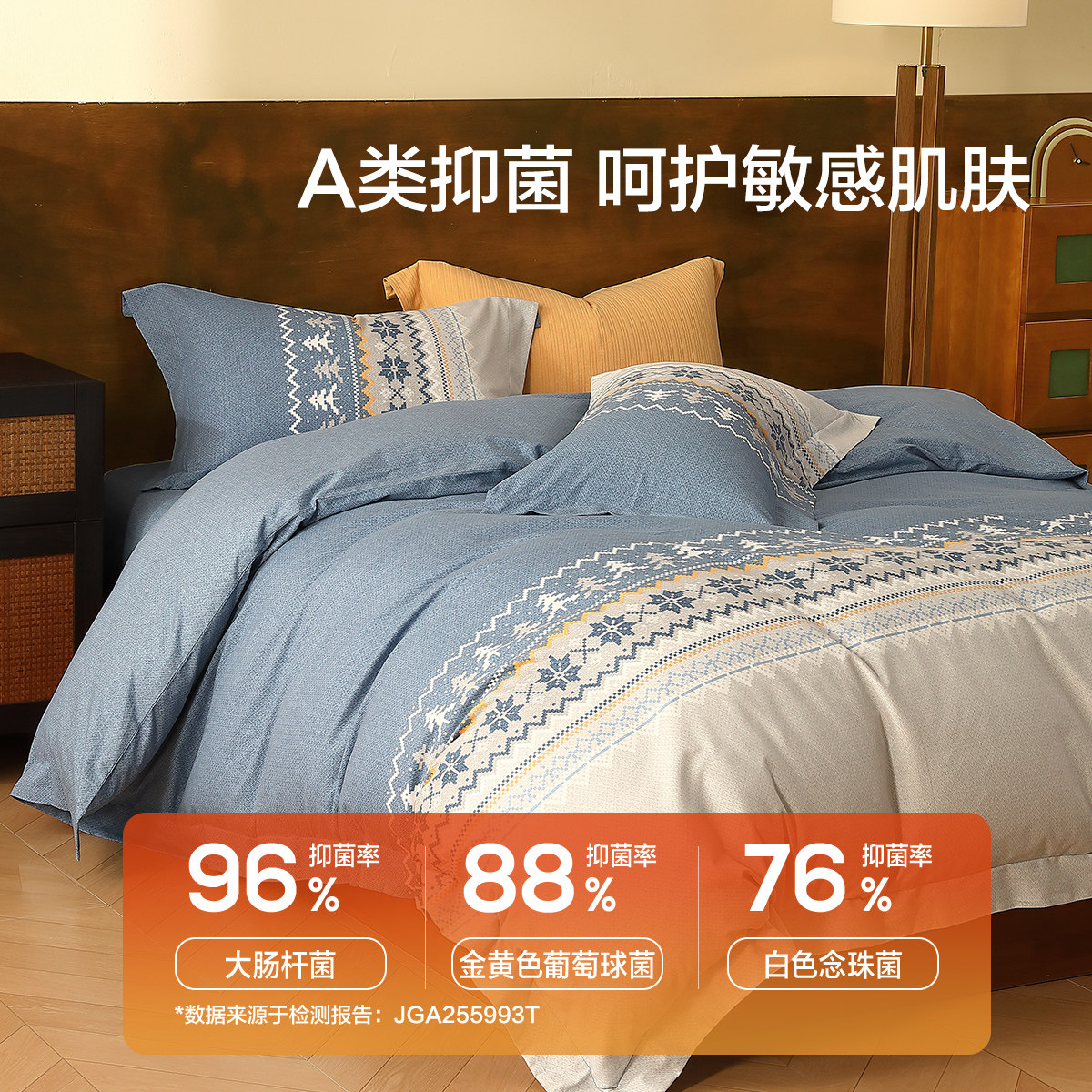 水星家纺全棉磨毛四件套抑菌套件秋冬保暖被子套床单费尔岛风床品,淘宝优惠券,粉丝福利购,淘宝优惠卷