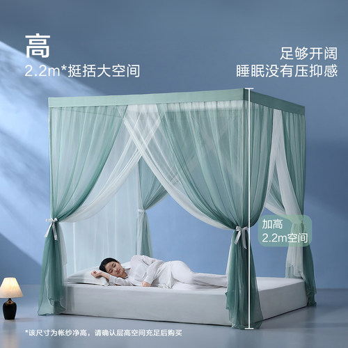水星家纺蚊帐家用卧室防蚊帐子高级素色立地式公主风蚊帐26新品 - 图0