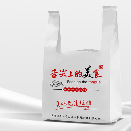 卡通外卖打包袋子一次性快餐烧烤手提袋食品级塑料包装袋批发定制 - 图3
