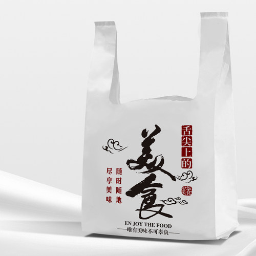 卡通外卖打包袋子一次性快餐烧烤手提袋食品级塑料包装袋批发定制 - 图2
