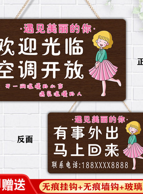 冷气空调开放正在营业中挂牌双面店铺门口欢迎光临推门请进提示牌