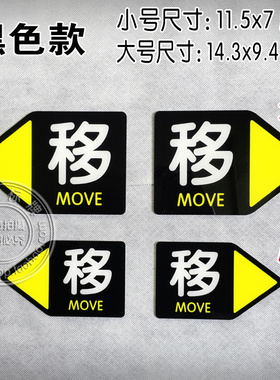 亚克力 双向移动标识推拉门贴 玻璃门提示牌 左右箭头移门标志牌