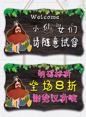 抖音同款服装店谢绝还价提示牌明码标价不议价讲价标识牌串联挂牌