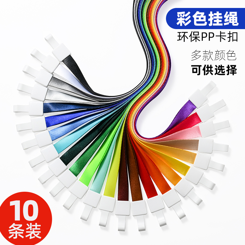 学生校牌卡套挂绳工作牌挂绳定做员工胸牌胸卡套厂牌证件挂绳吊绳印刷定制工作证挂绳工牌挂绳挂脖蓝色绳logo - 图0