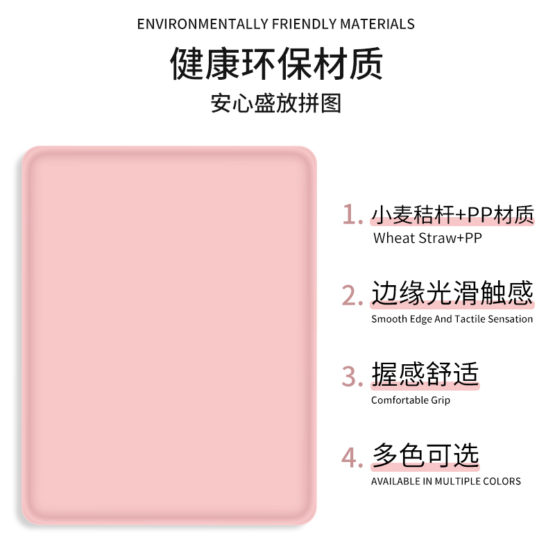 爱图艺拼图分片盘分类盘分片盒马卡龙色塑料盘小麦秸秆辅助工具 - 图0