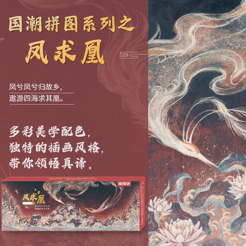 国潮拼图800片古风高难度成人1000片中国风裱框平面木制玩具潮玩 - 图1