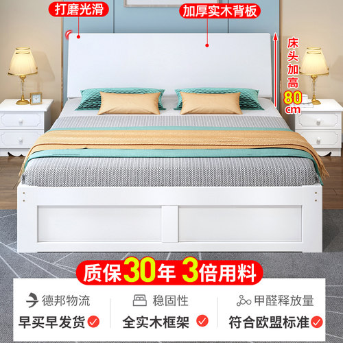 【顺丰速运】实木床1.5米现代简约双人床主卧家用1.2简易单人床架 - 图2