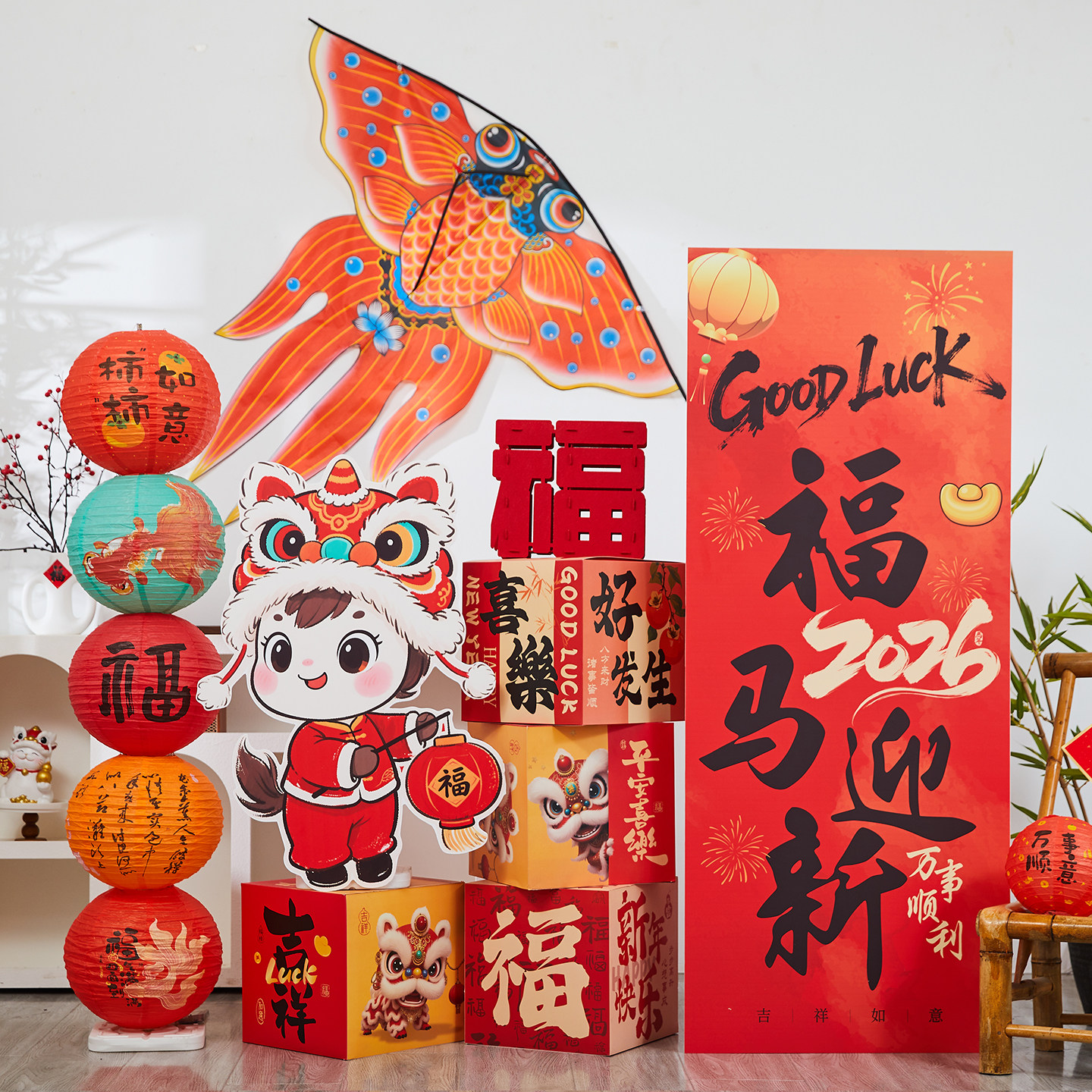 2026马年元旦新年装饰摆件礼盒灯笼堆头商场橱窗场景布置装扮氛围