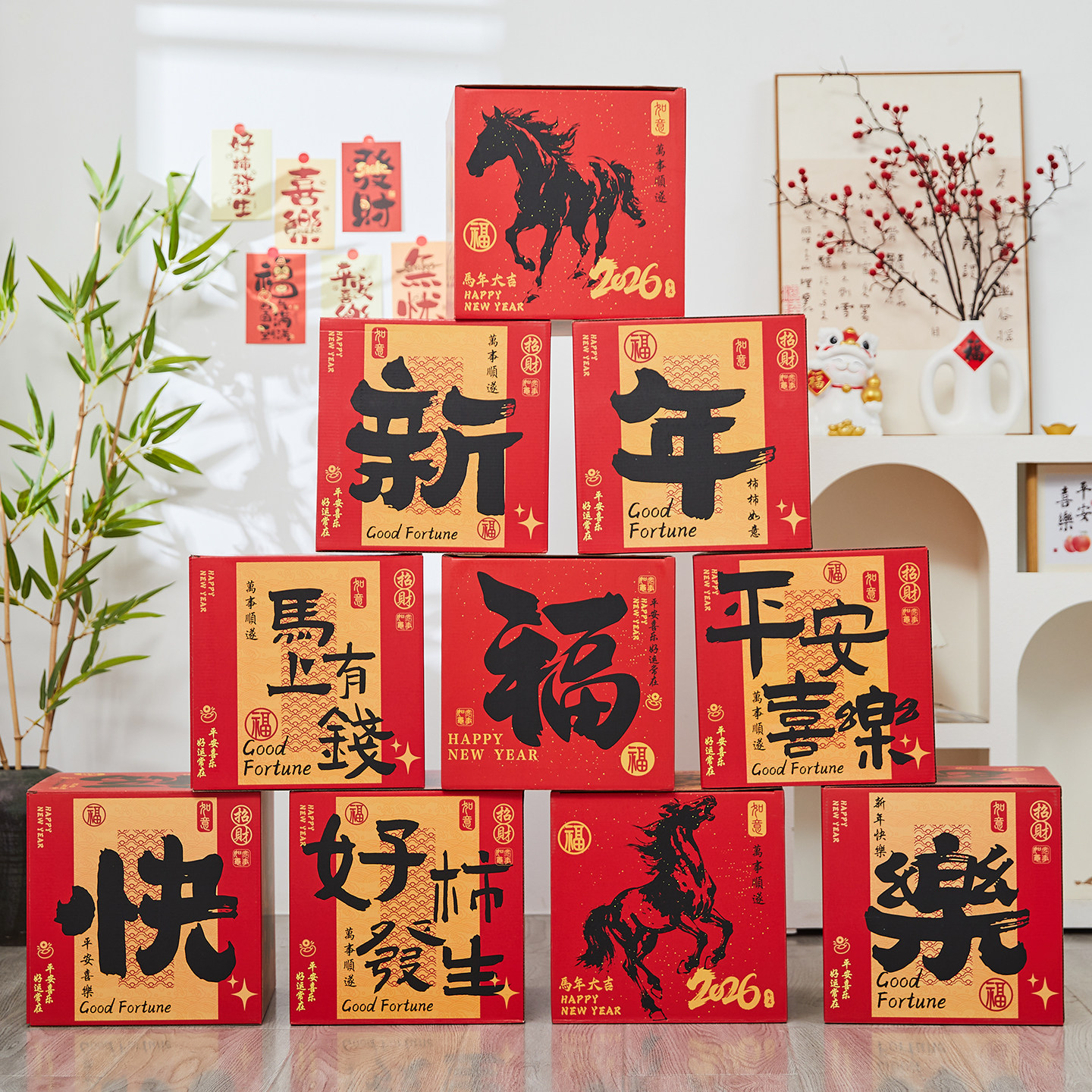 2026马年新年装饰摆件礼盒堆头商场店铺过年年会美陈氛围布置道具,淘宝优惠券,粉丝福利购,淘宝优惠卷